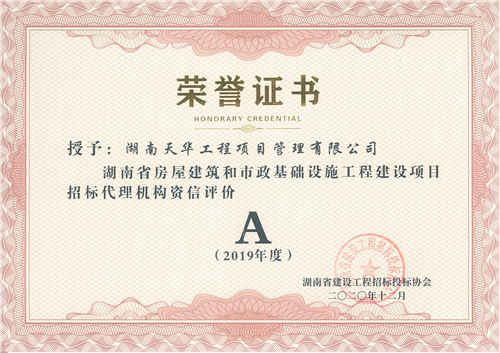 榮譽資質(zhì)